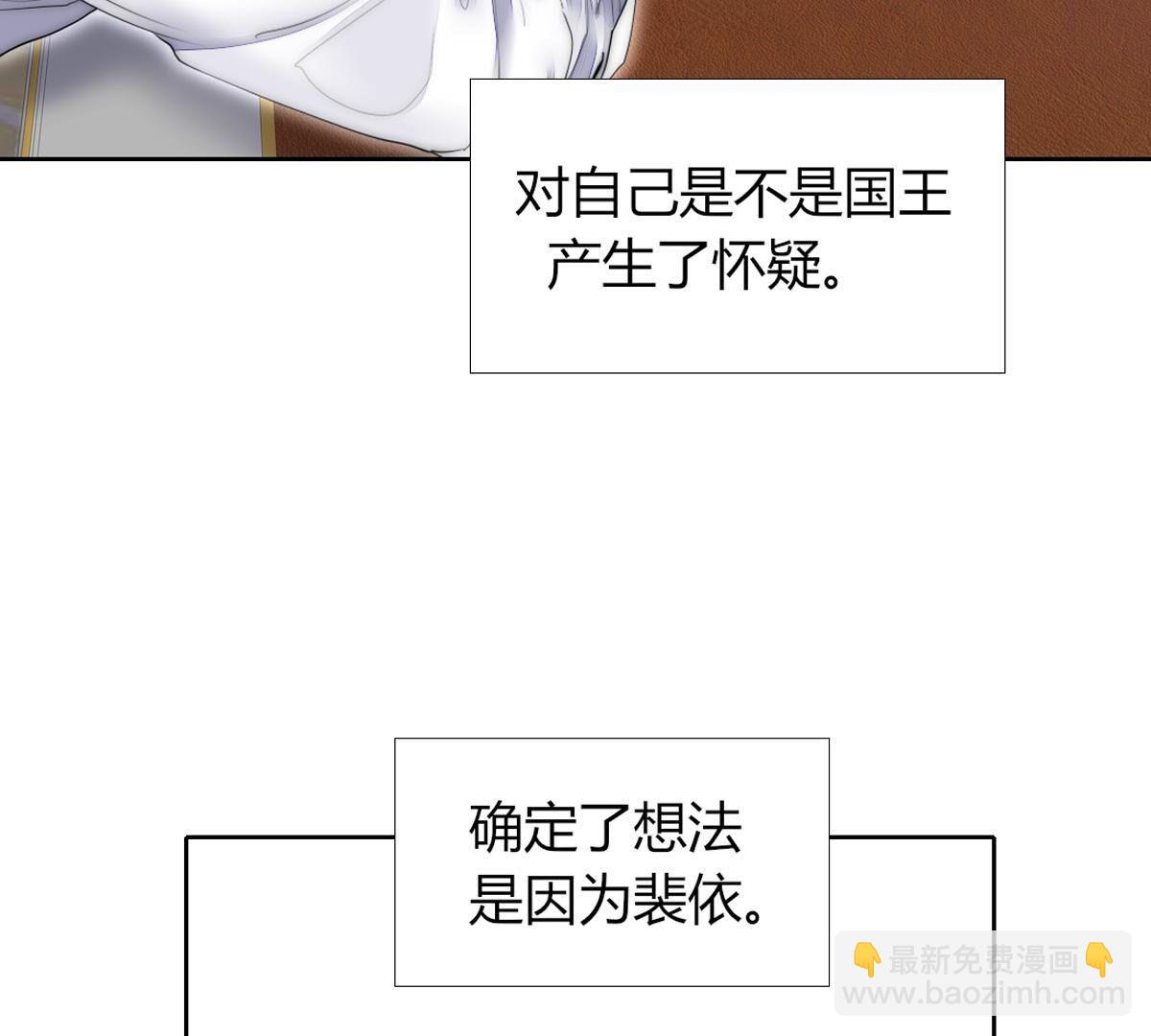 第97话：我可以留下来吗？(1/2)-第98话