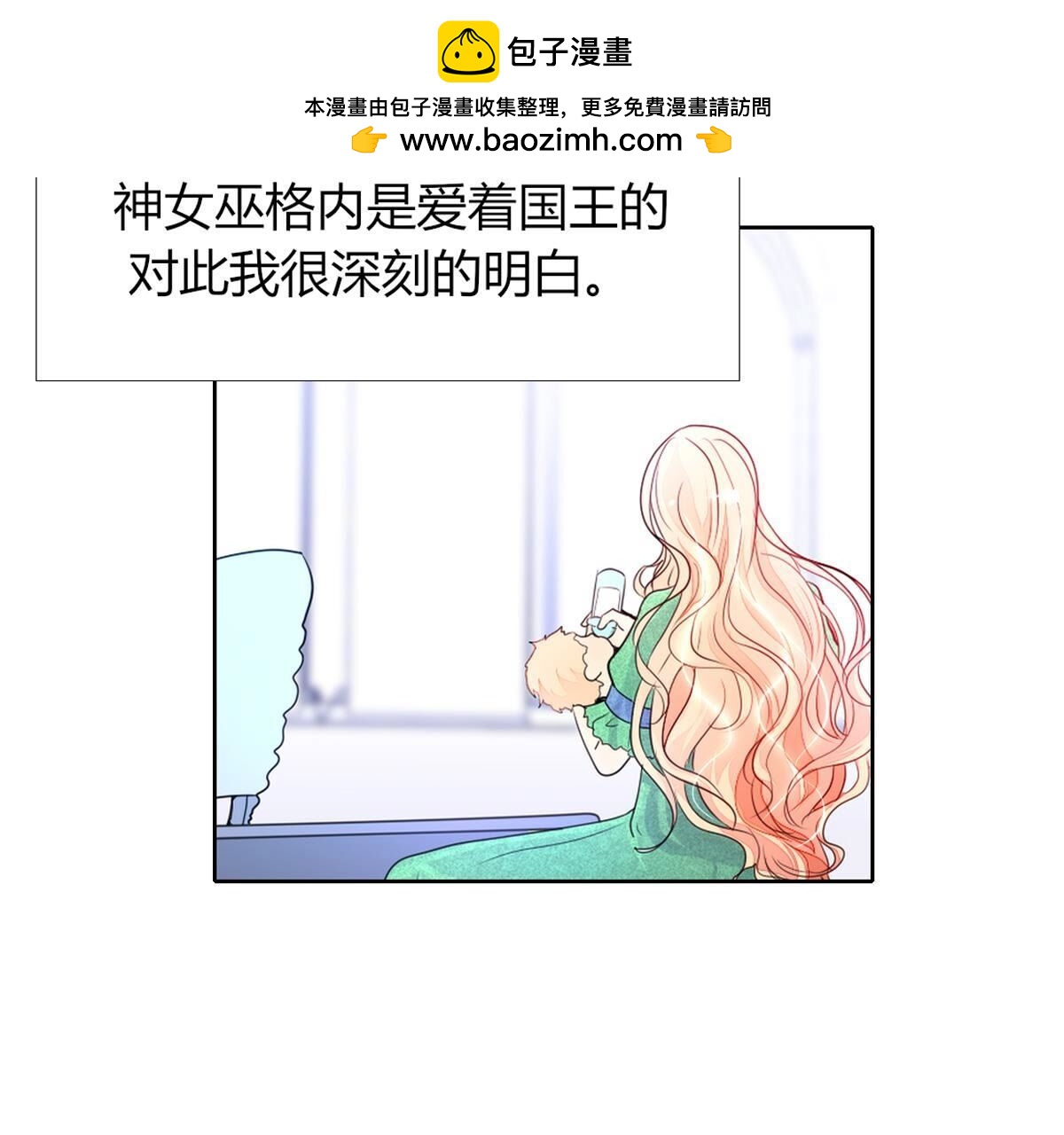 第97话：我可以留下来吗？(1/2)-第98话