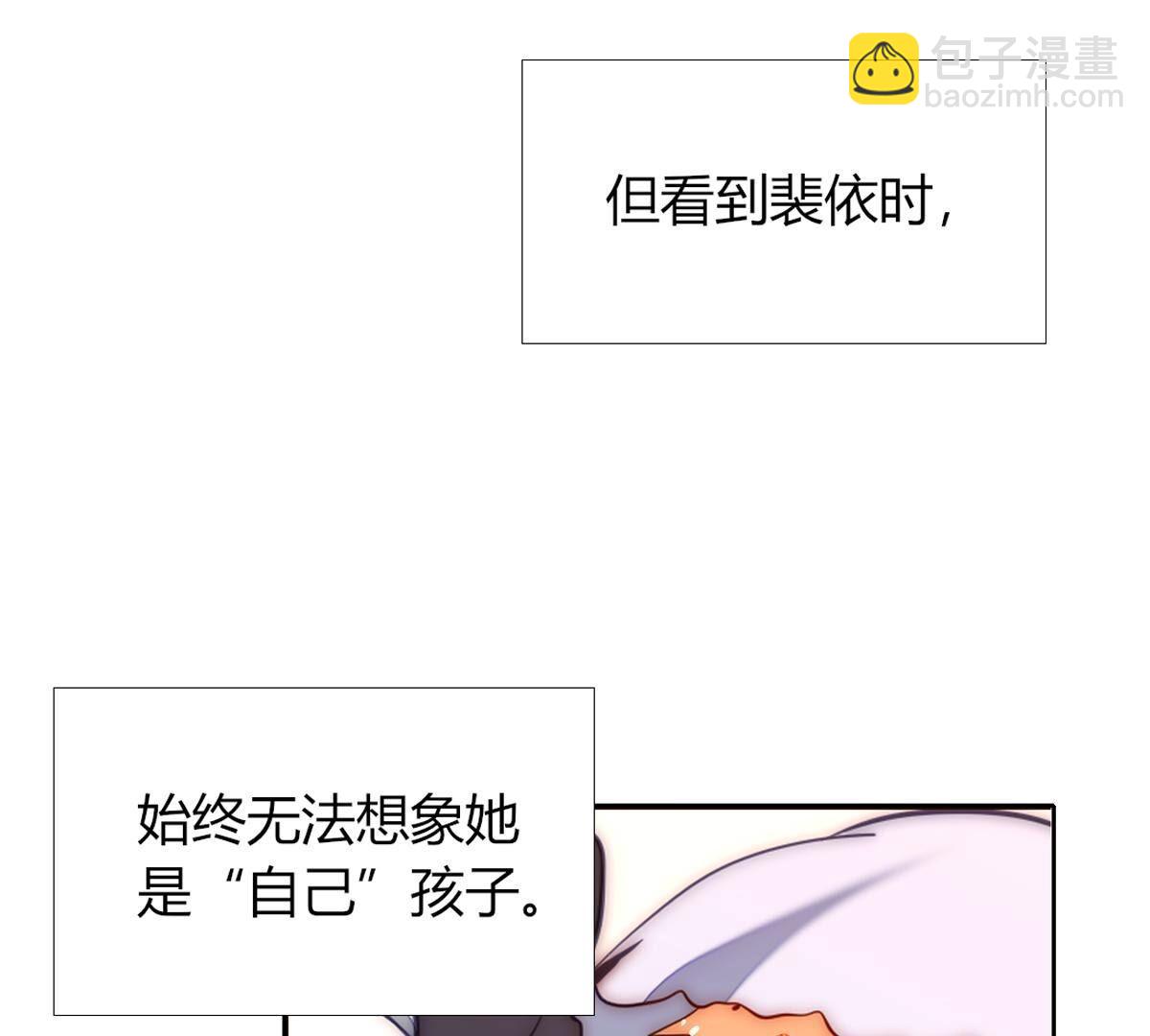 第97话：我可以留下来吗？(1/2)-第98话