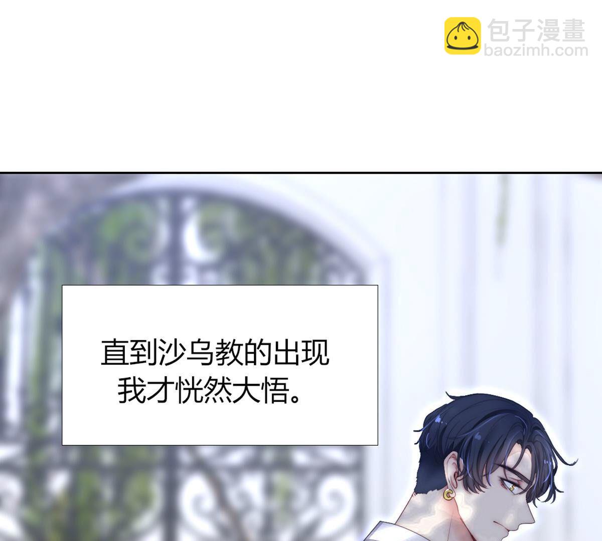第97话：我可以留下来吗？(1/2)-第98话