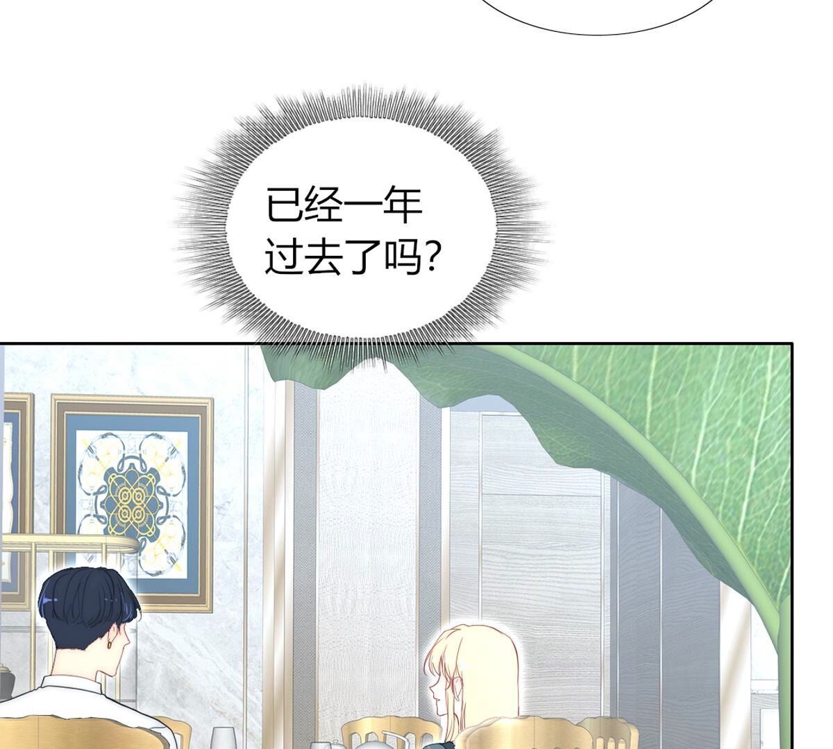 第99话：我想要穿漂亮的裙子(1/2)-第100话