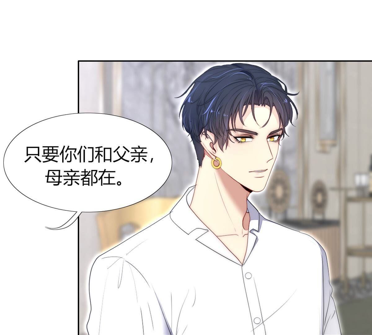 第99话：我想要穿漂亮的裙子(1/2)-第100话