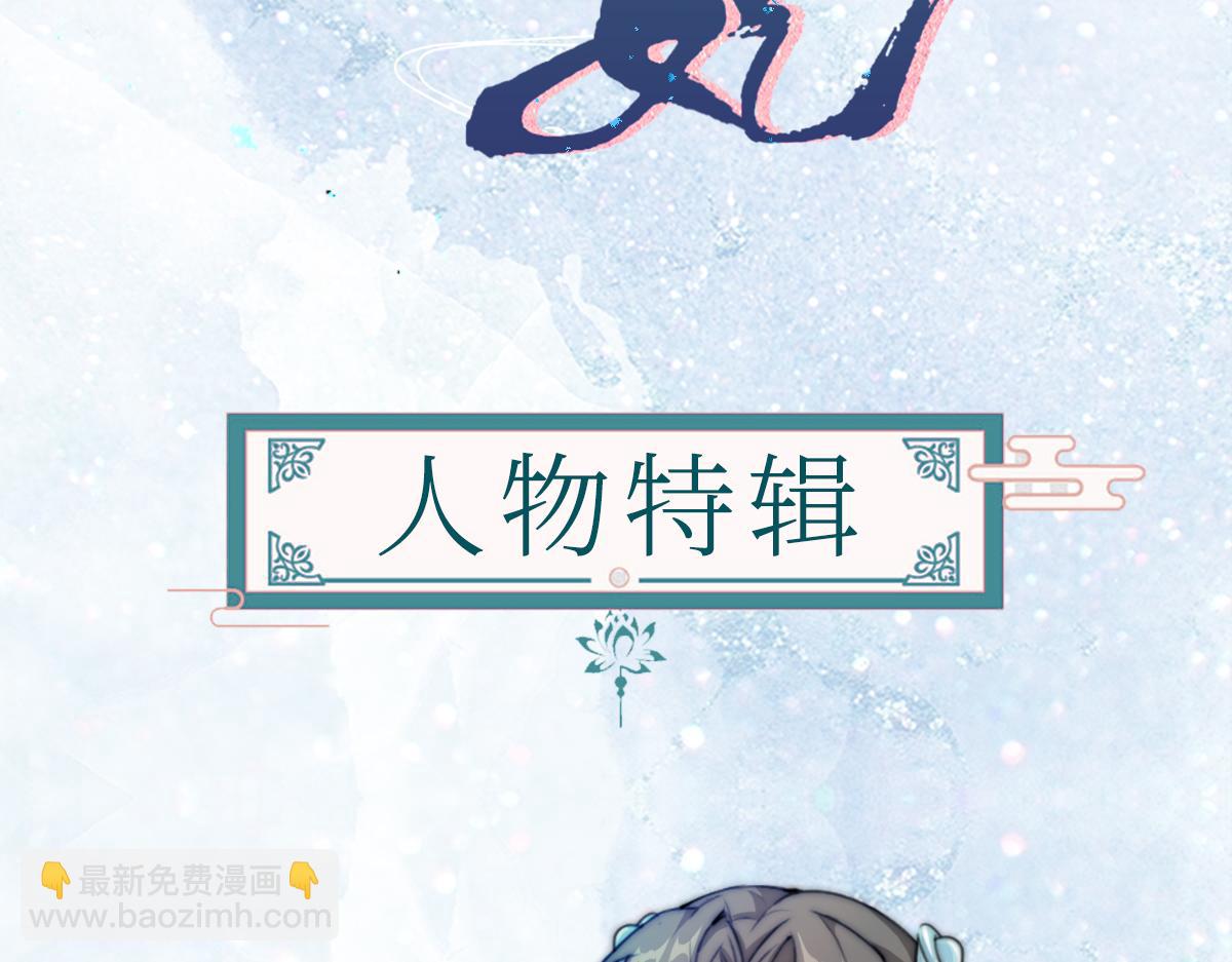 预热-国医狂妃-第2话