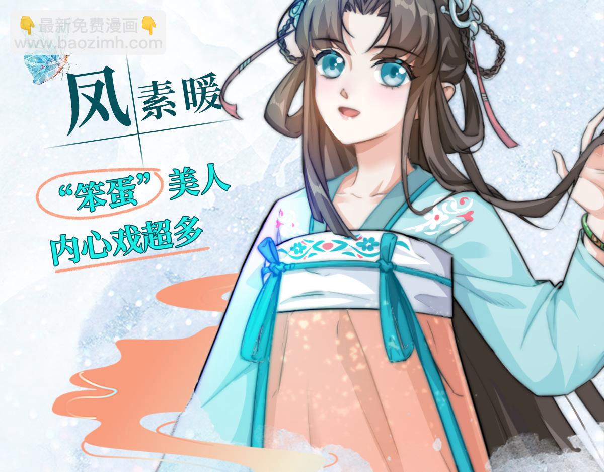 预热-国医狂妃-第2话