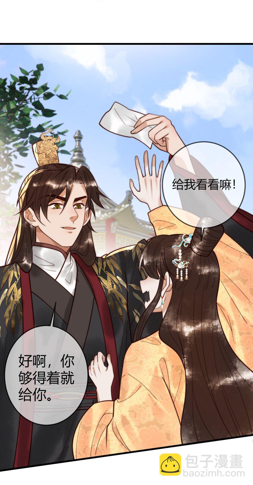 第96话 素暖跟踪被发现-第98话