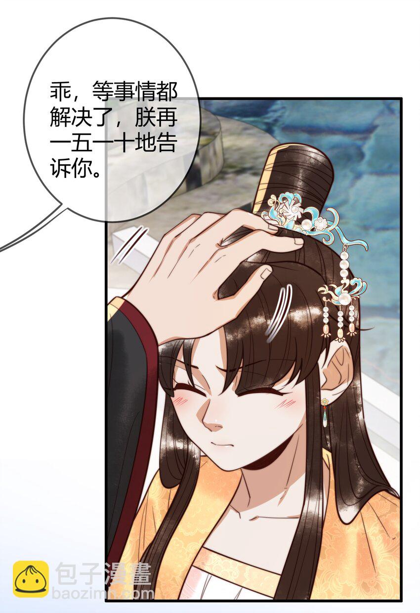 第96话 素暖跟踪被发现-第98话