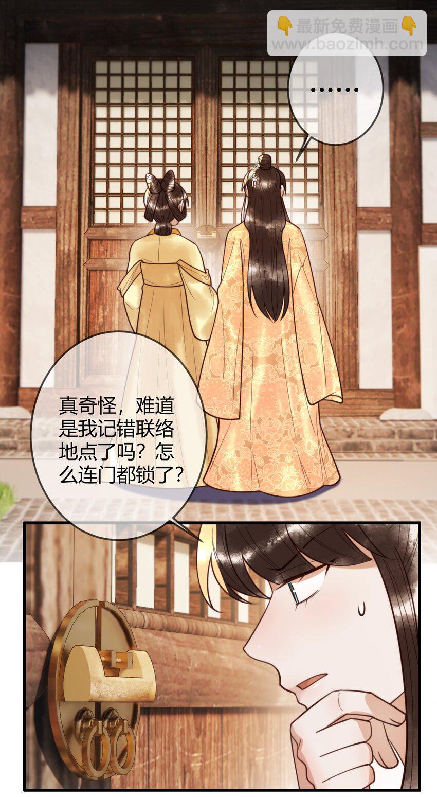 第96话 素暖跟踪被发现-第98话