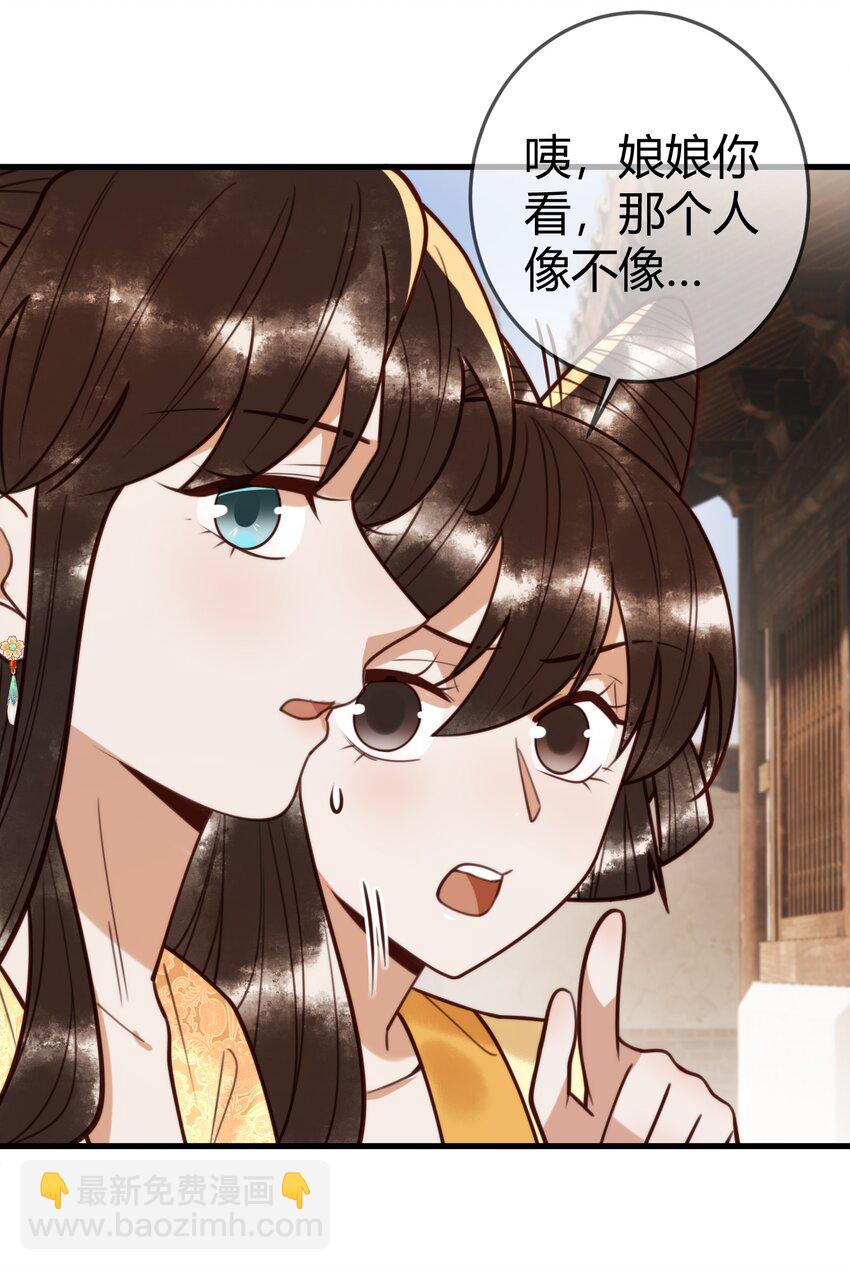 第96话 素暖跟踪被发现-第98话