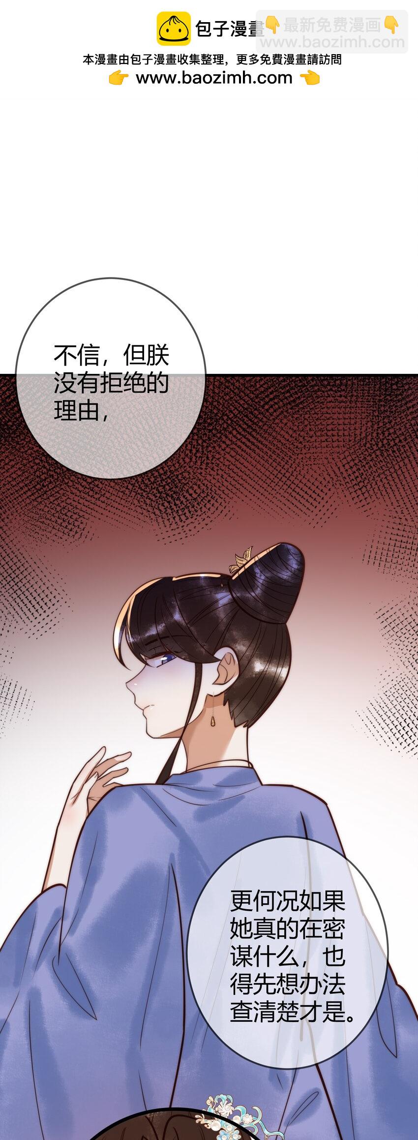 第96话 素暖跟踪被发现-第98话