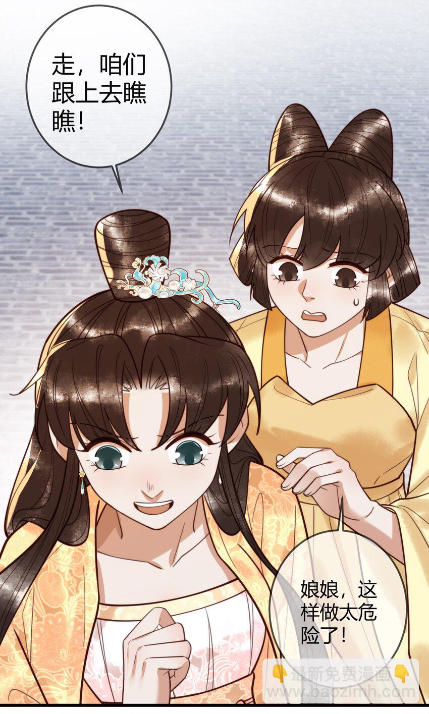 第96话 素暖跟踪被发现-第98话