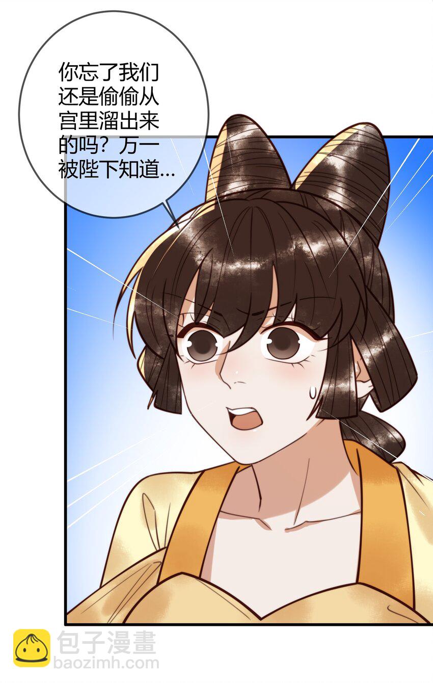 第96话 素暖跟踪被发现-第98话