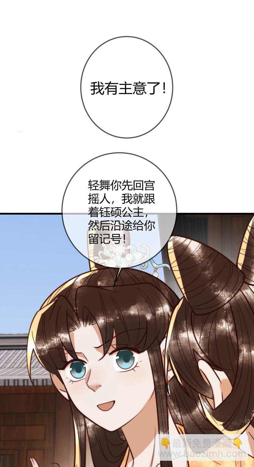 第96话 素暖跟踪被发现-第98话