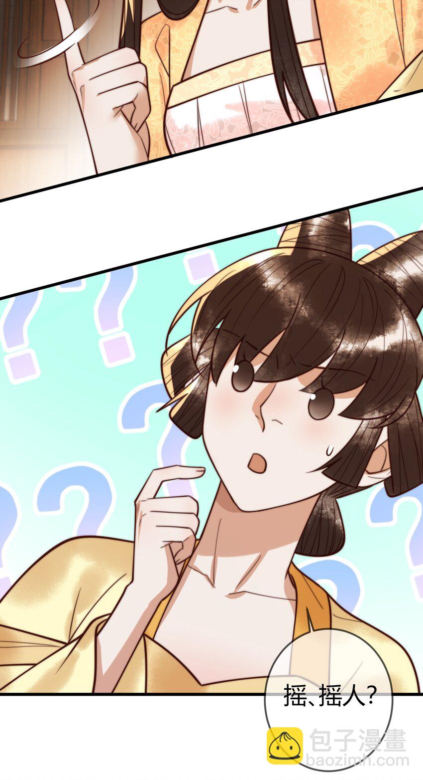 第96话 素暖跟踪被发现-第98话