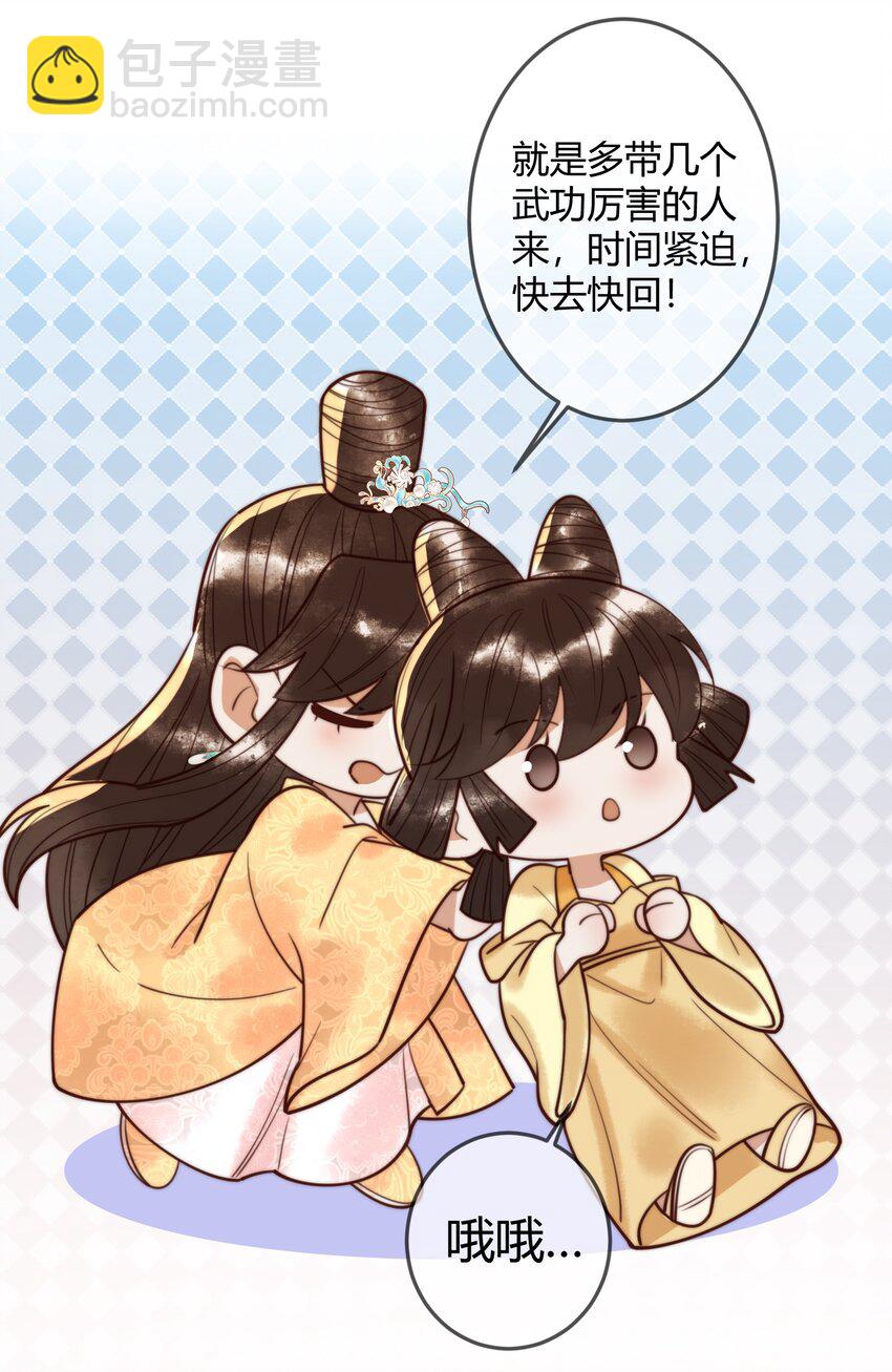 第96话 素暖跟踪被发现-第98话