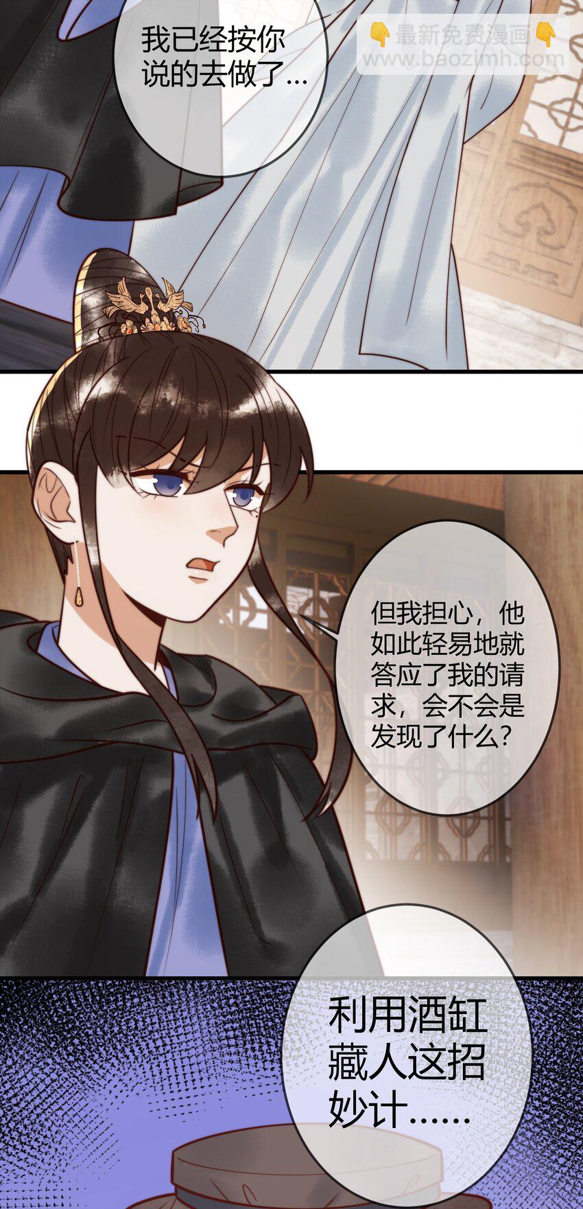 第96话 素暖跟踪被发现-第98话