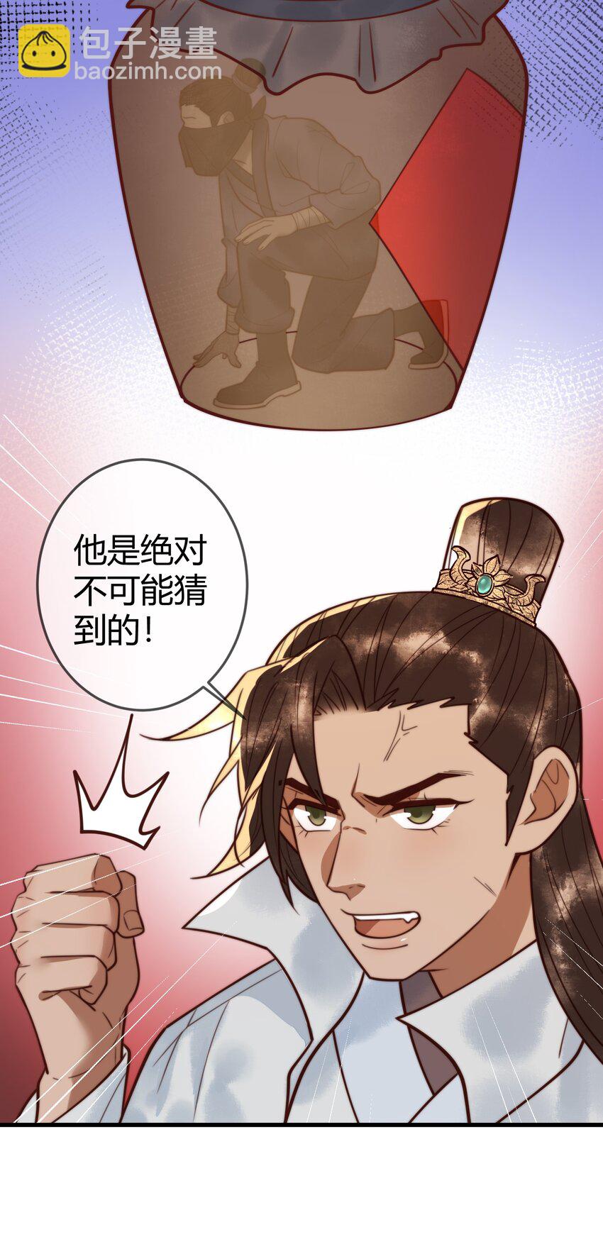 第96话 素暖跟踪被发现-第98话