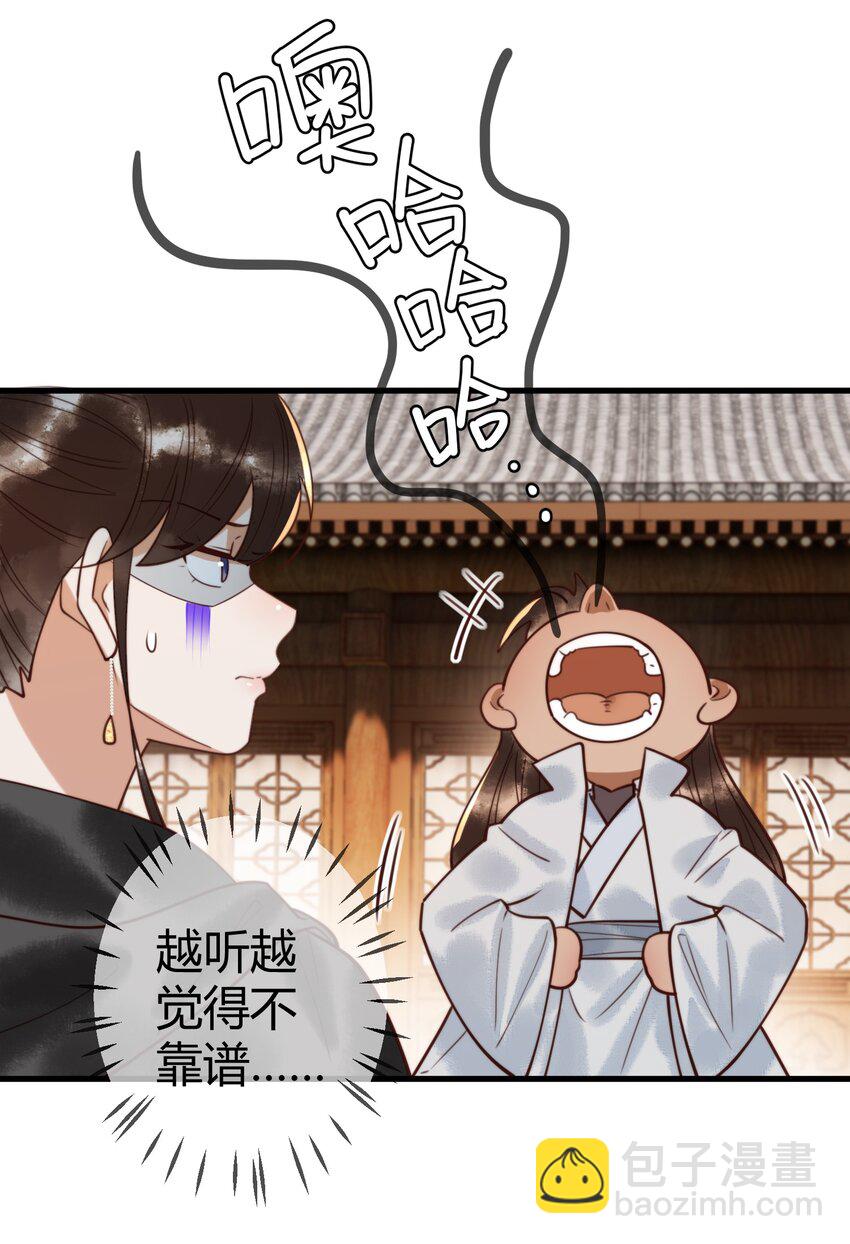 第96话 素暖跟踪被发现-第98话