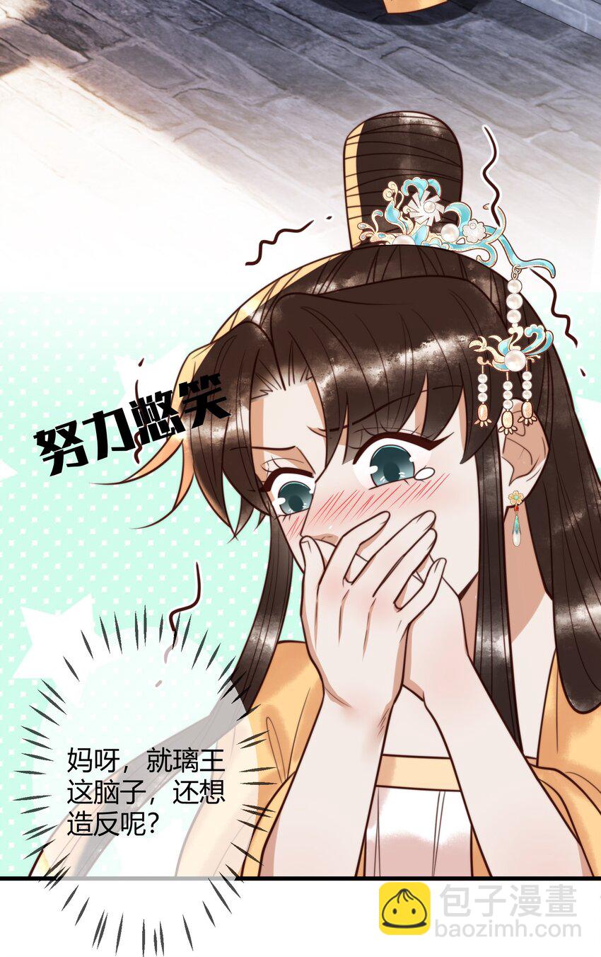 第96话 素暖跟踪被发现-第98话