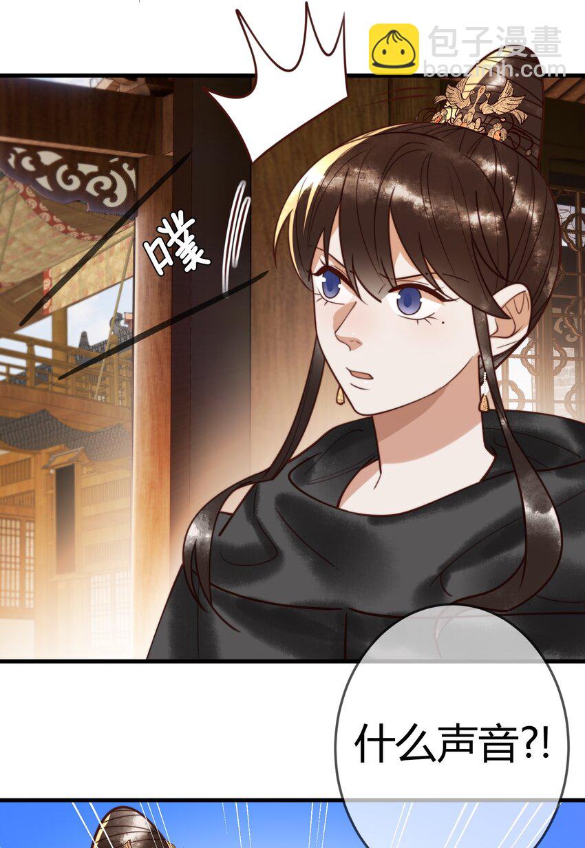 第96话 素暖跟踪被发现-第98话