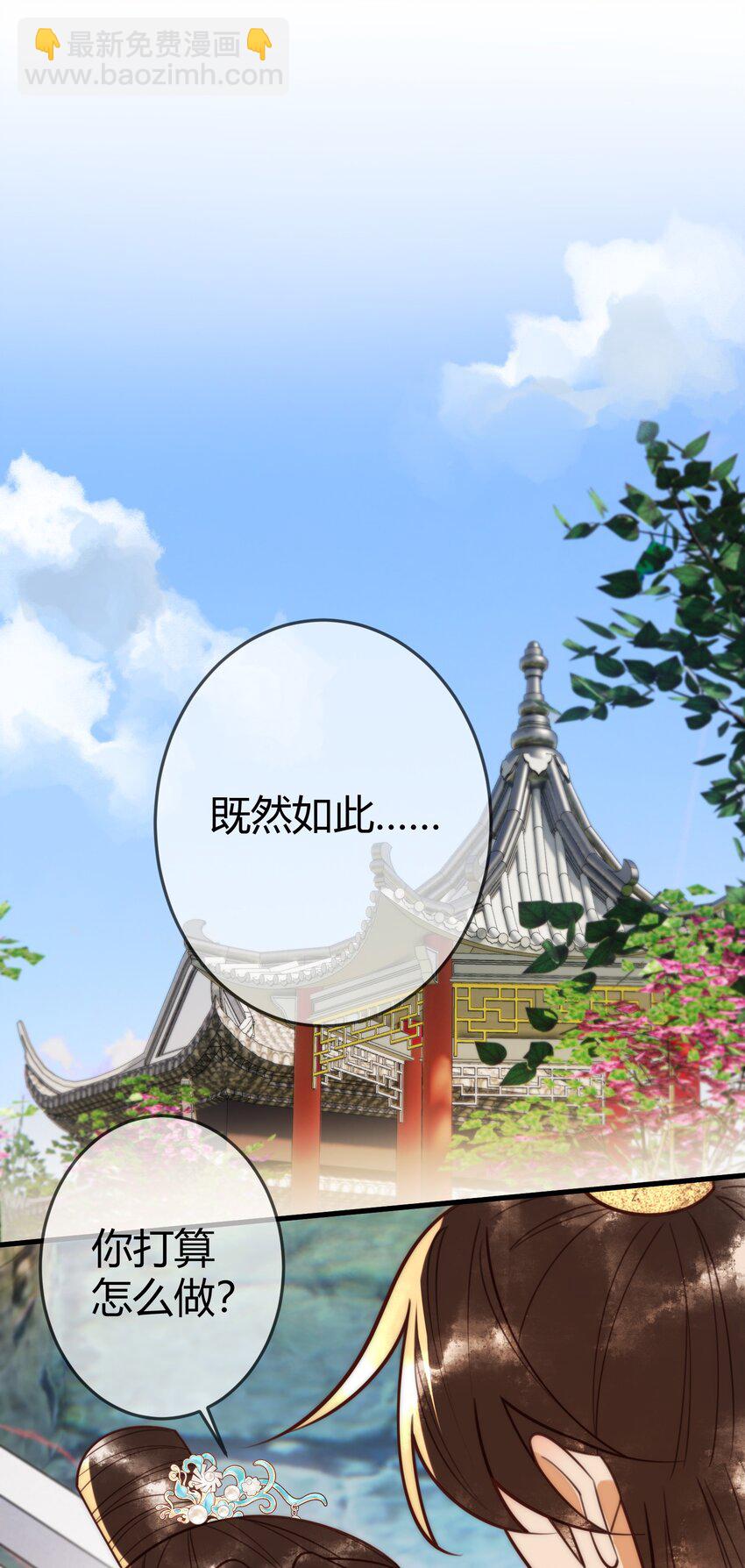 第96话 素暖跟踪被发现-第98话