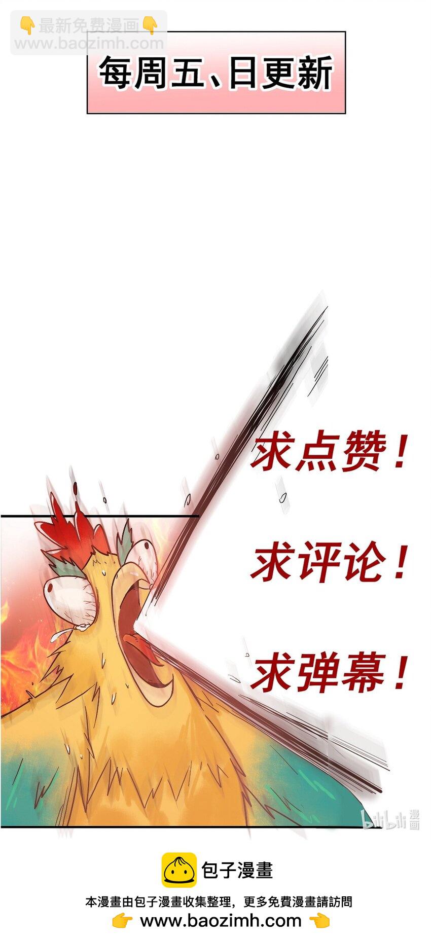 第96话 素暖跟踪被发现-第98话