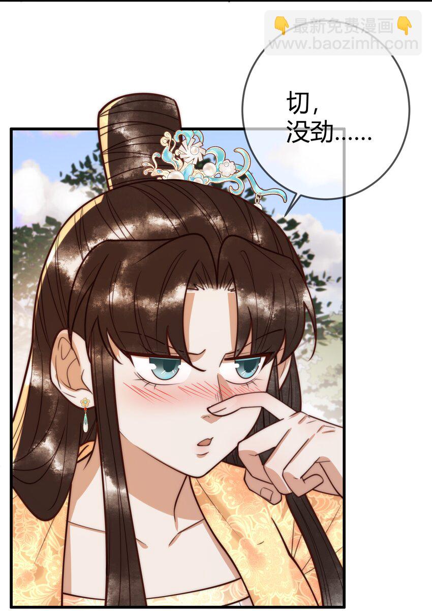 第96话 素暖跟踪被发现-第98话