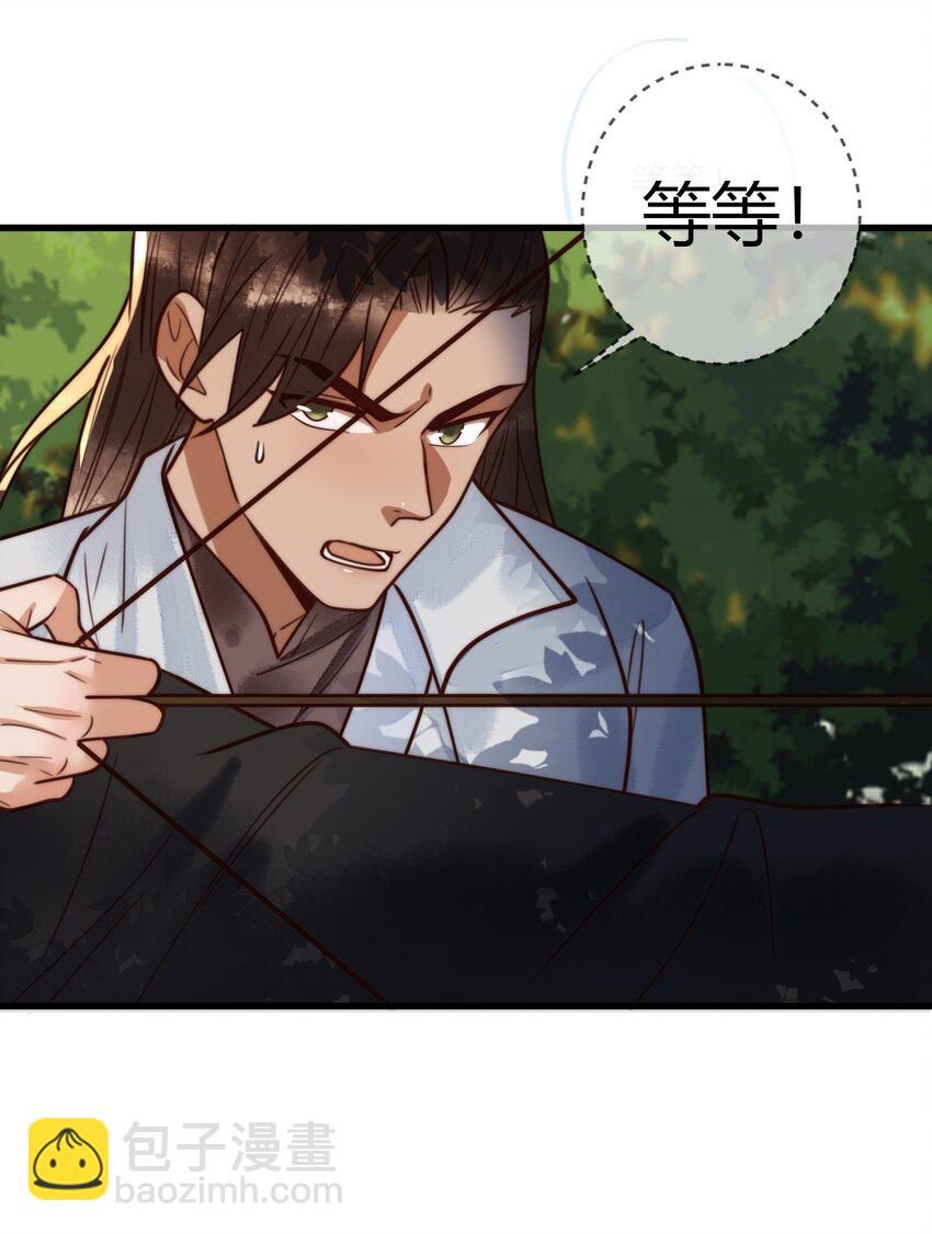 第98话 被埋伏-第100话