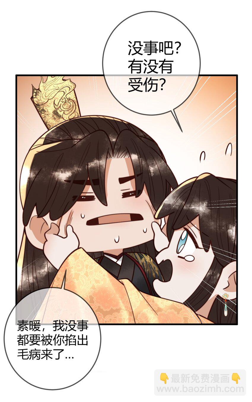 第98话 被埋伏-第100话