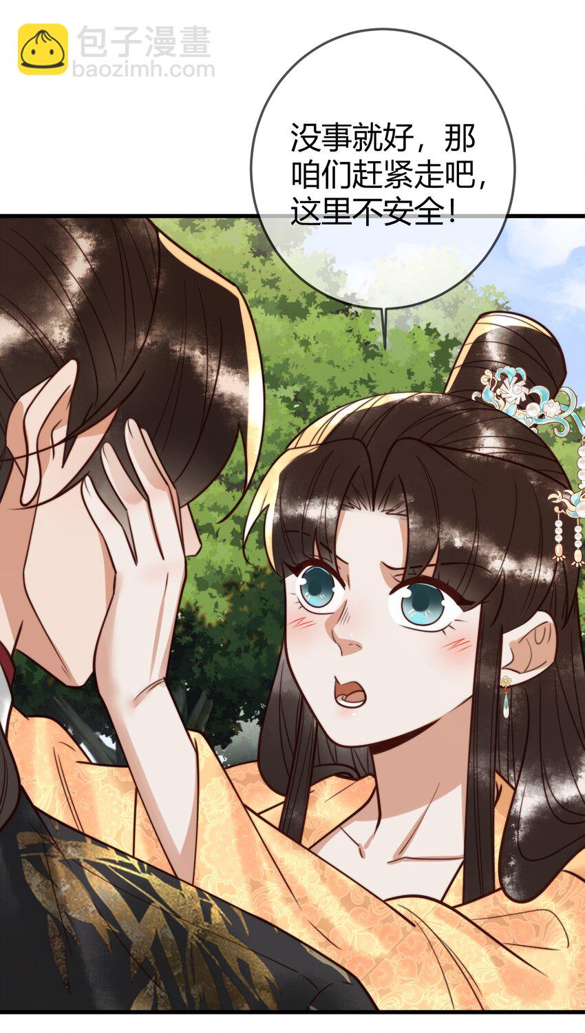 第98话 被埋伏-第100话