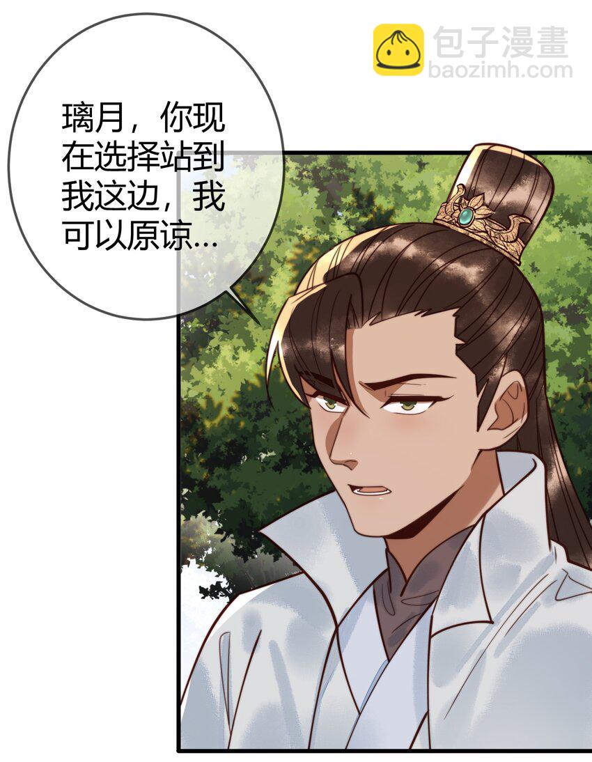 第98话 被埋伏-第100话
