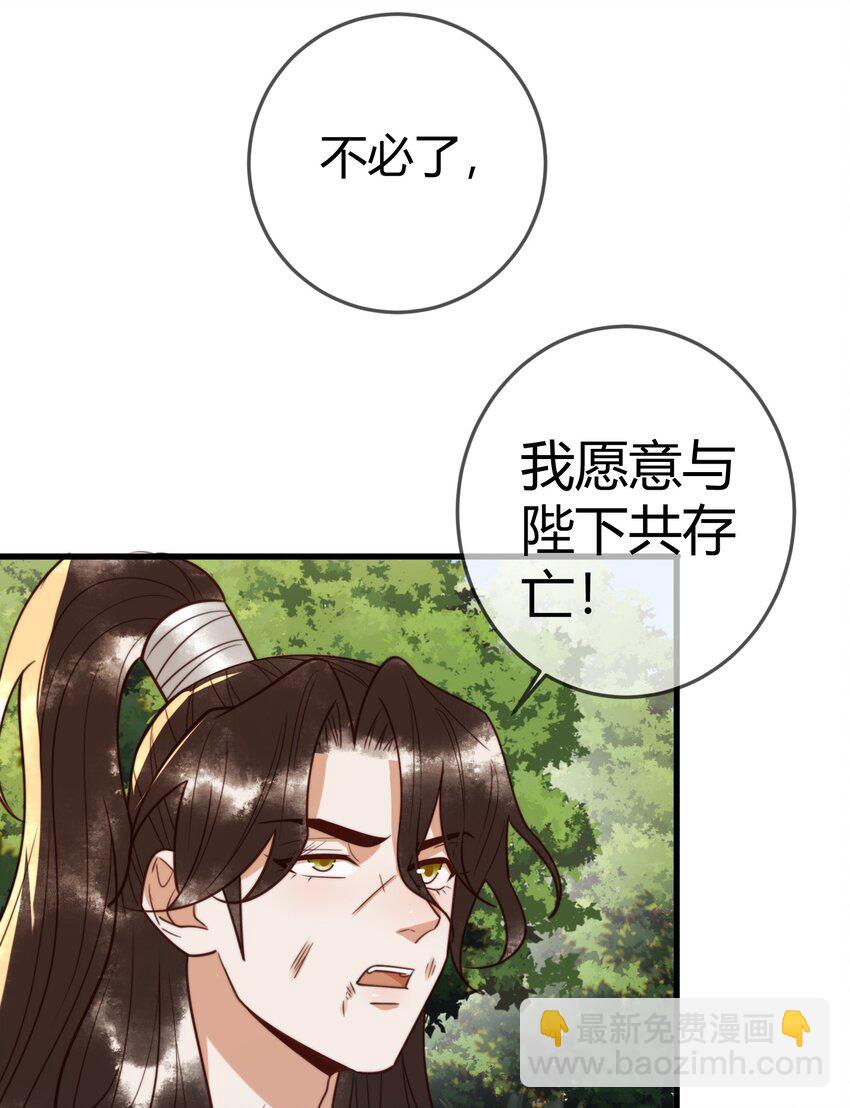 第98话 被埋伏-第100话