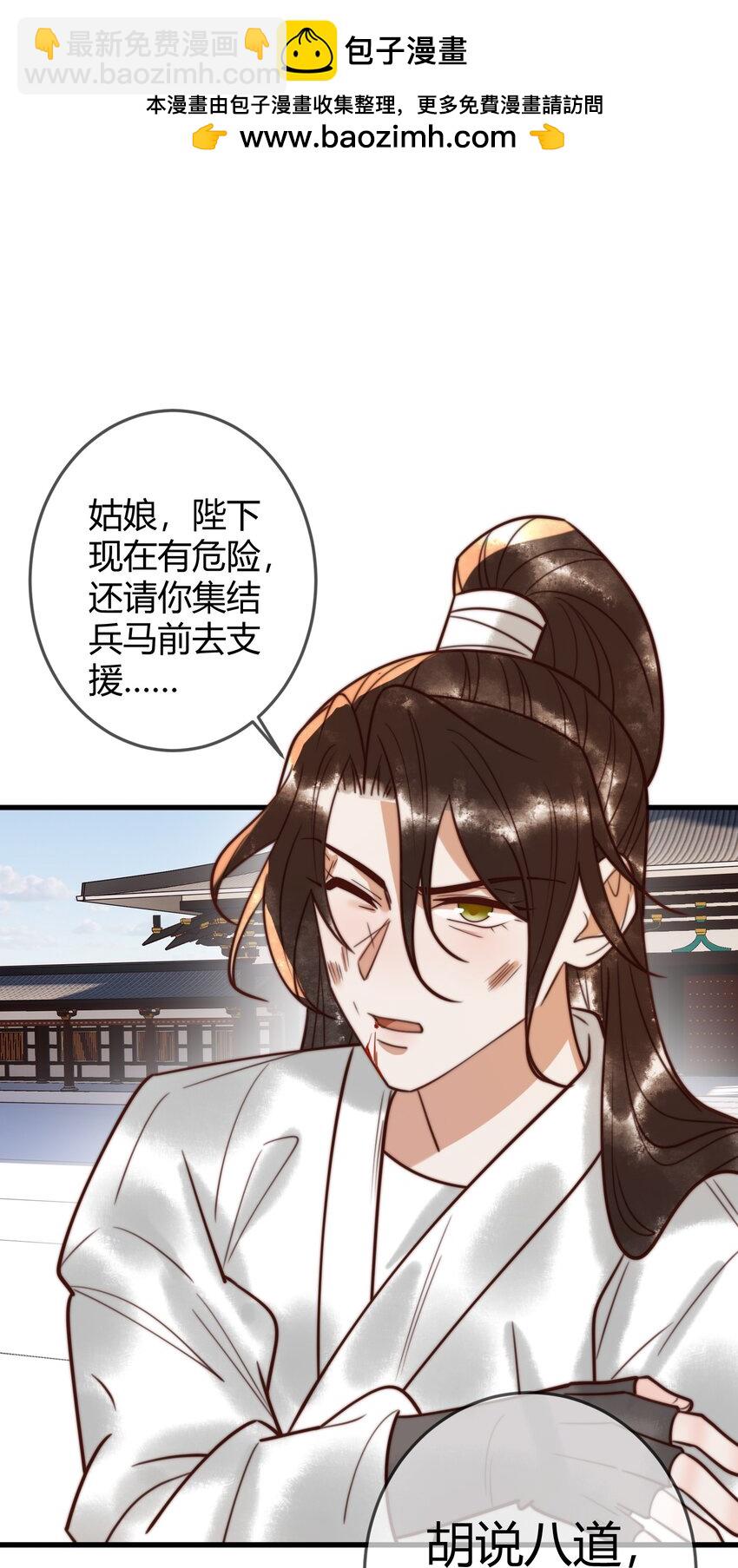第98话 被埋伏-第100话