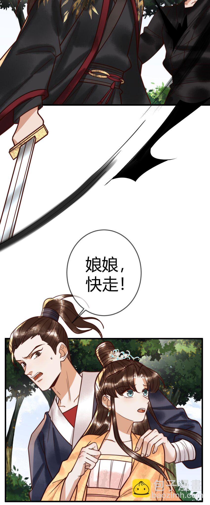 第98话 被埋伏-第100话
