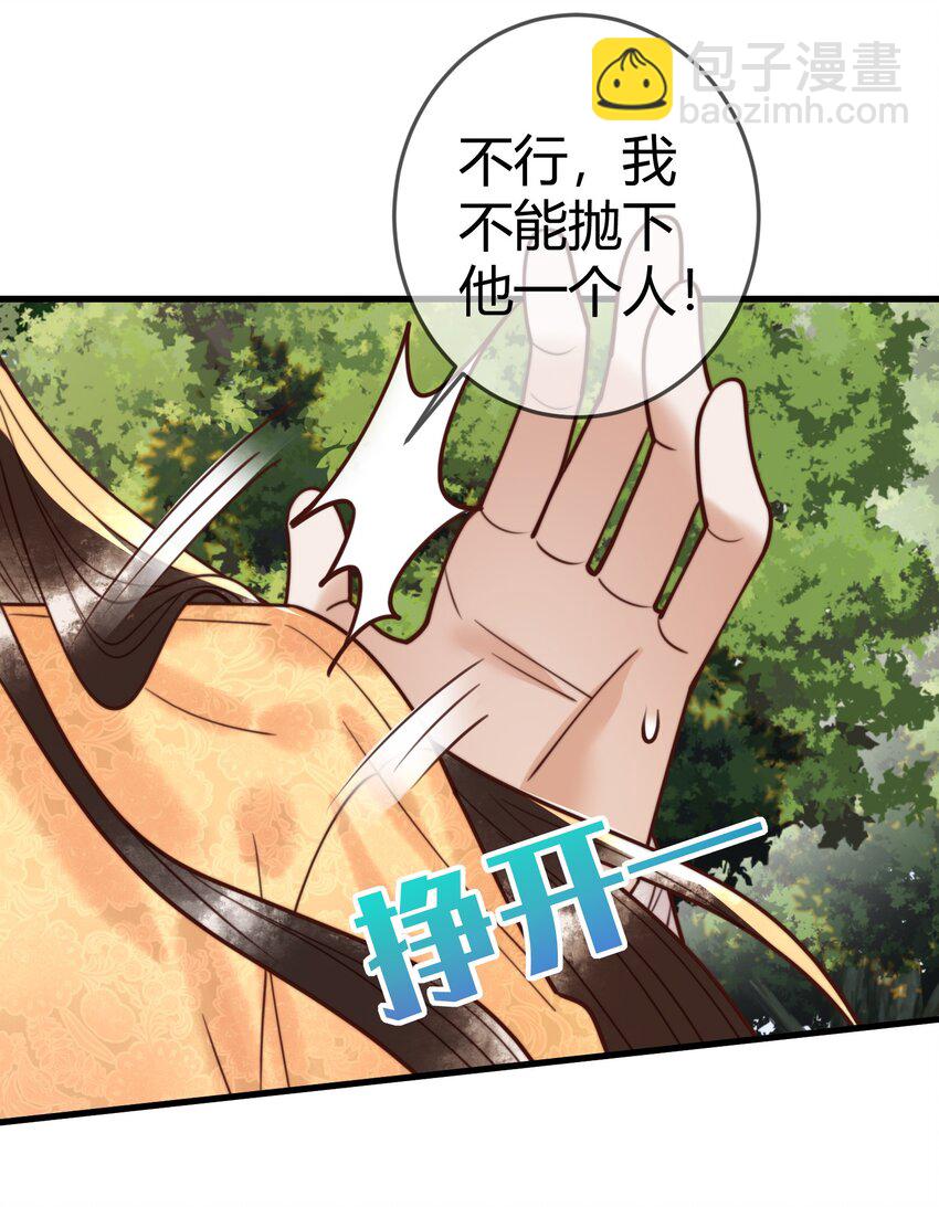 第98话 被埋伏-第100话