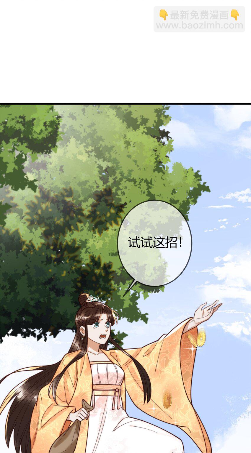 第98话 被埋伏-第100话