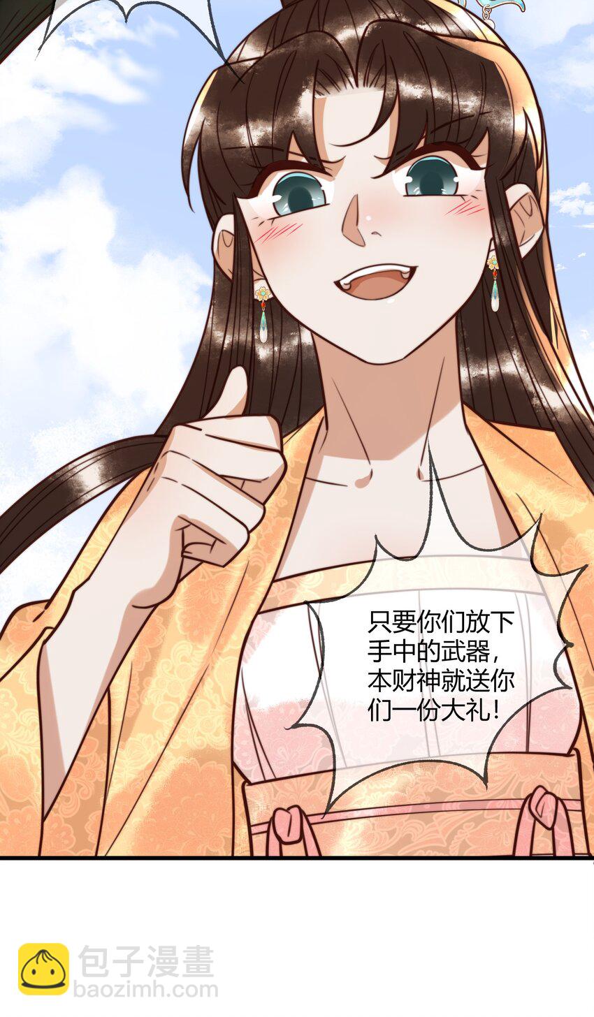 第98话 被埋伏-第100话