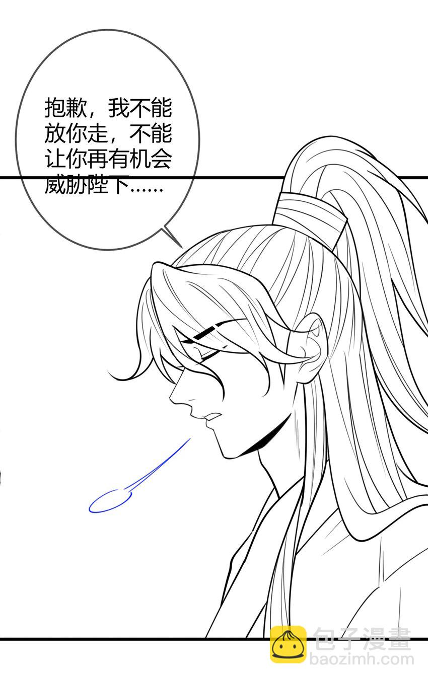 第98话 被埋伏-第100话