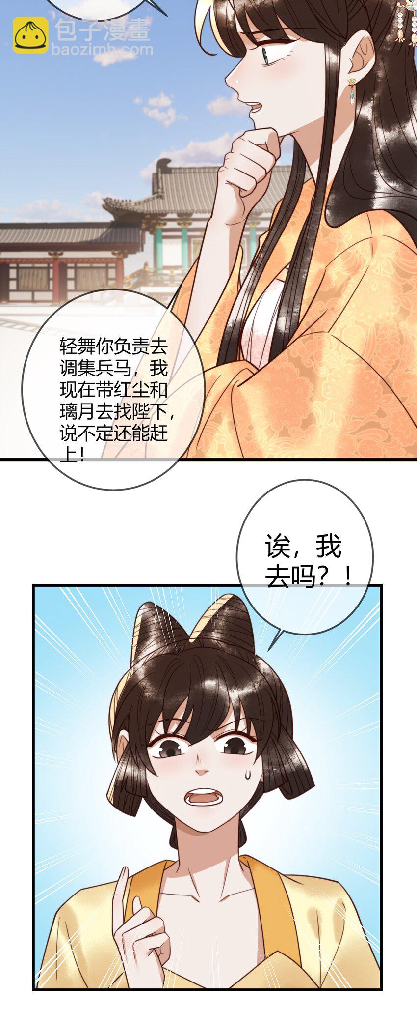 第98话 被埋伏-第100话