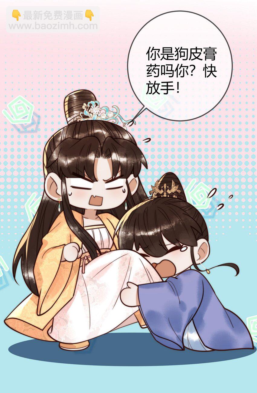 100 封你为后-第102话
