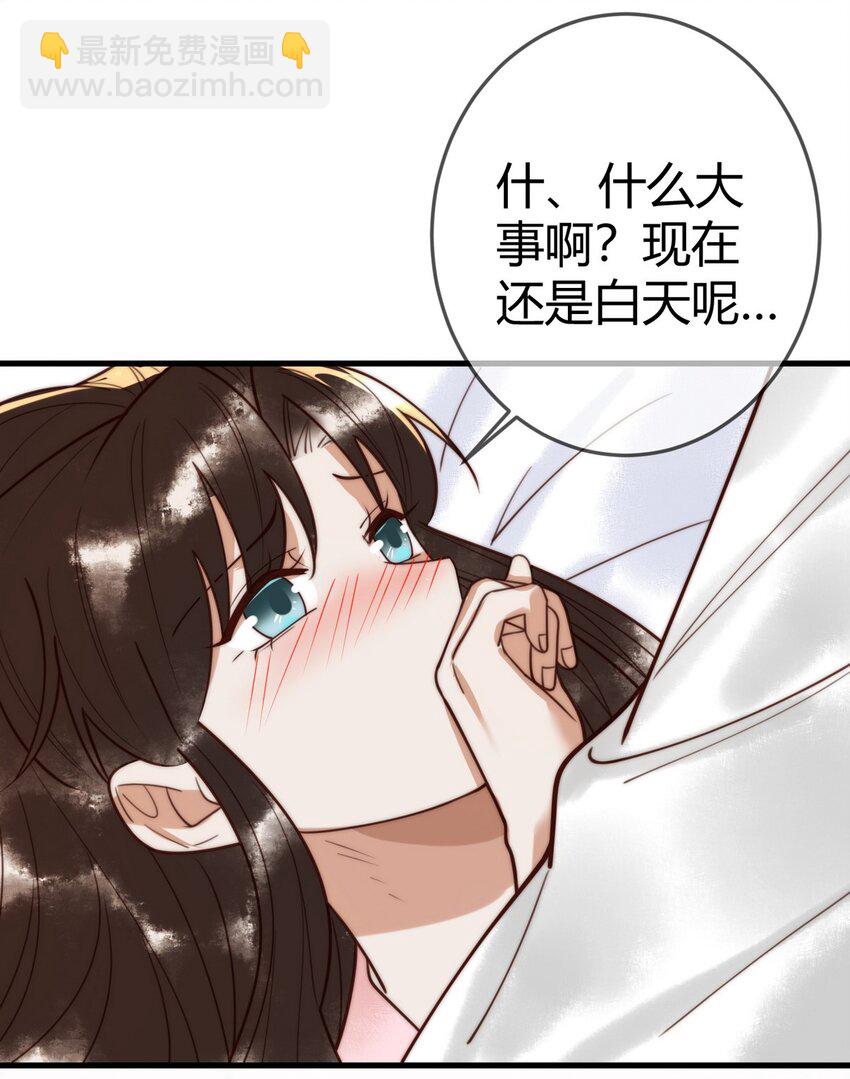 100 封你为后-第102话