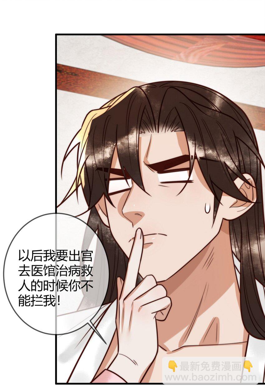 100 封你为后-第102话