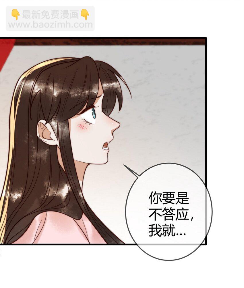 100 封你为后-第102话