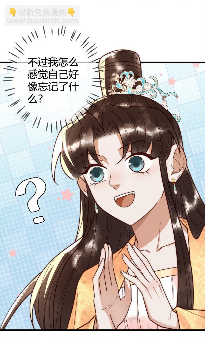 100 封你为后-第102话