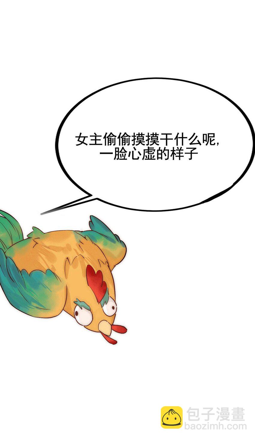 100 封你为后-第102话