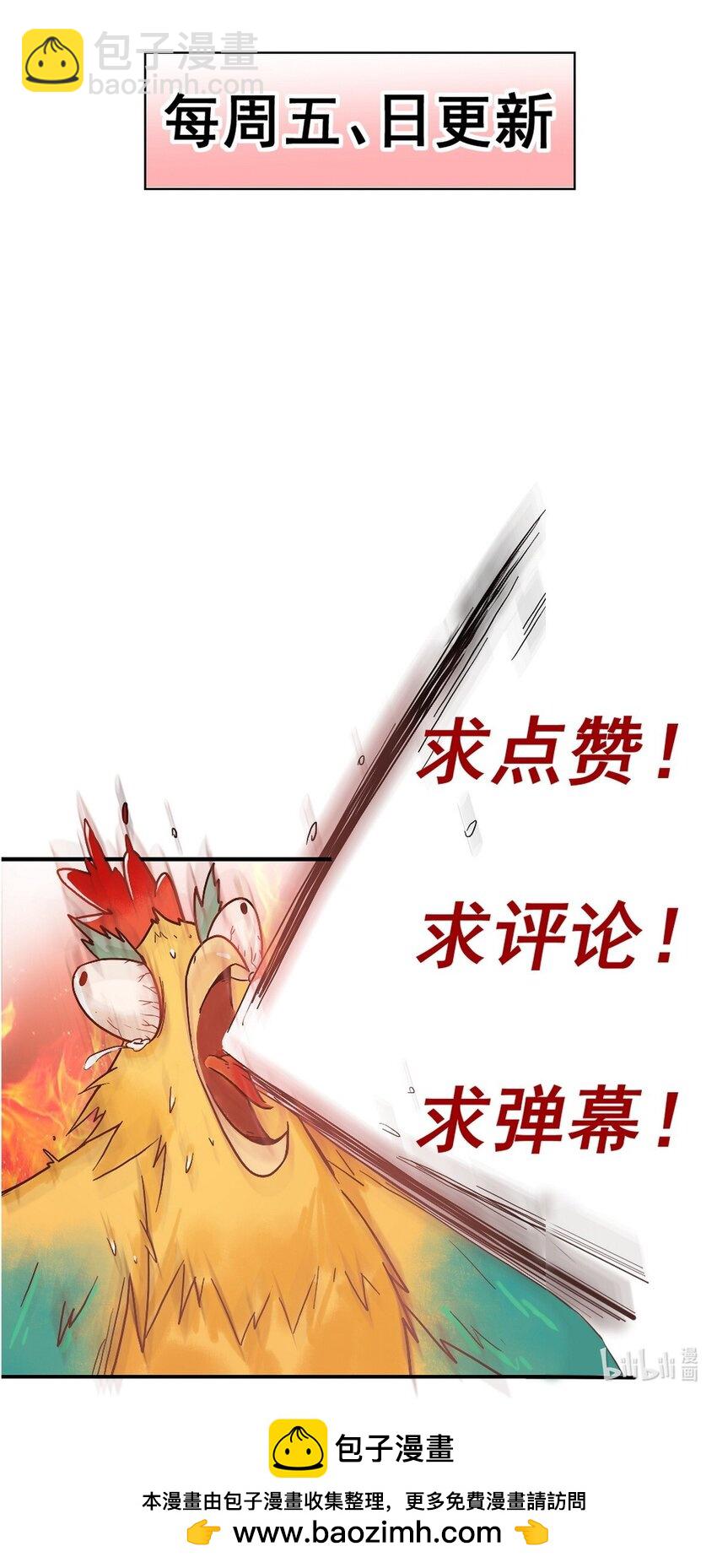 100 封你为后-第102话