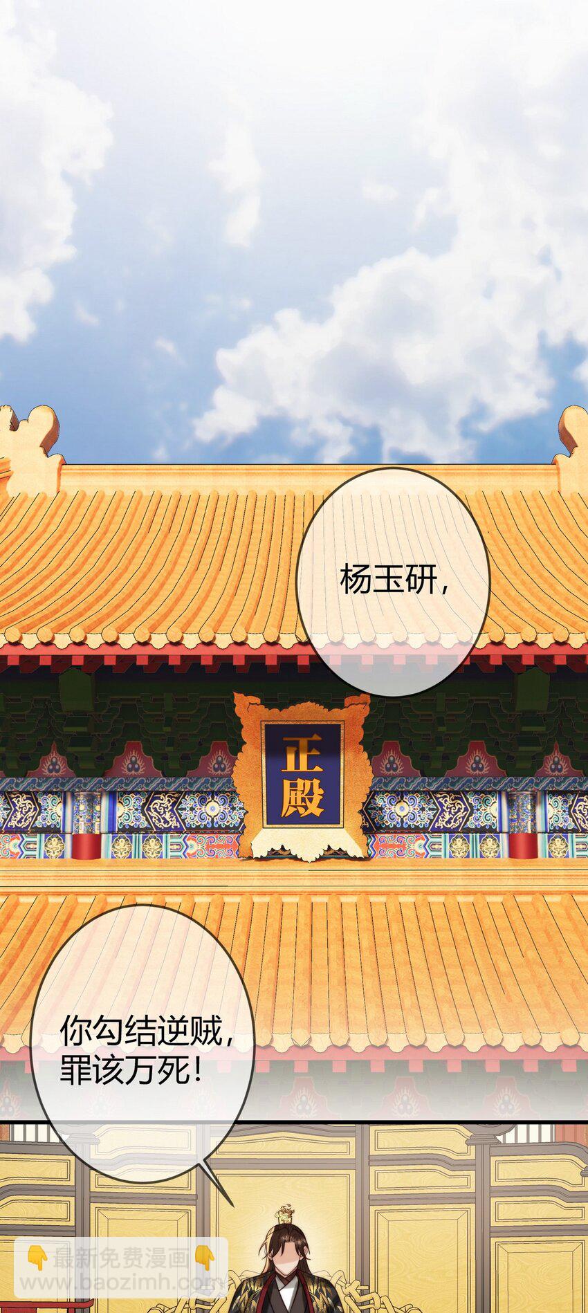 100 封你为后-第102话