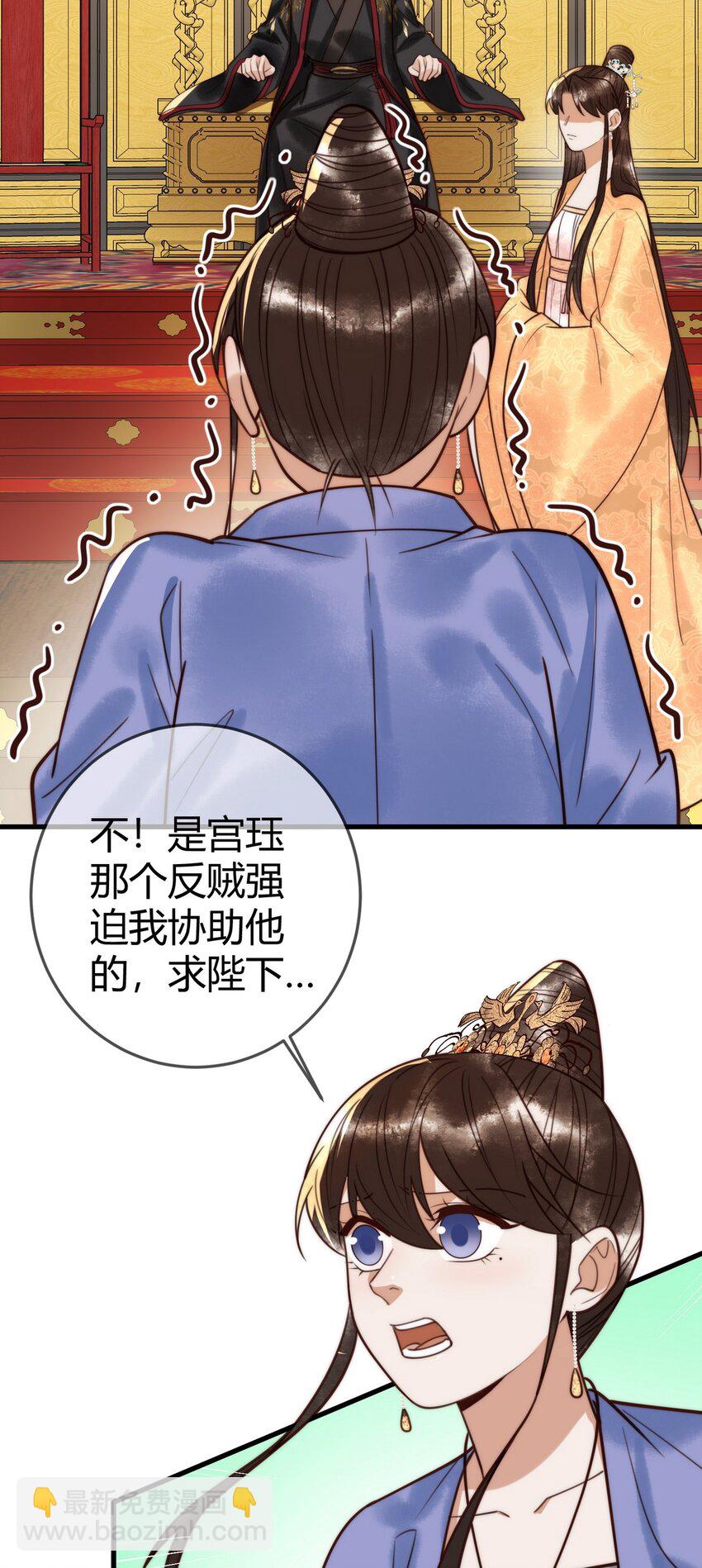 100 封你为后-第102话