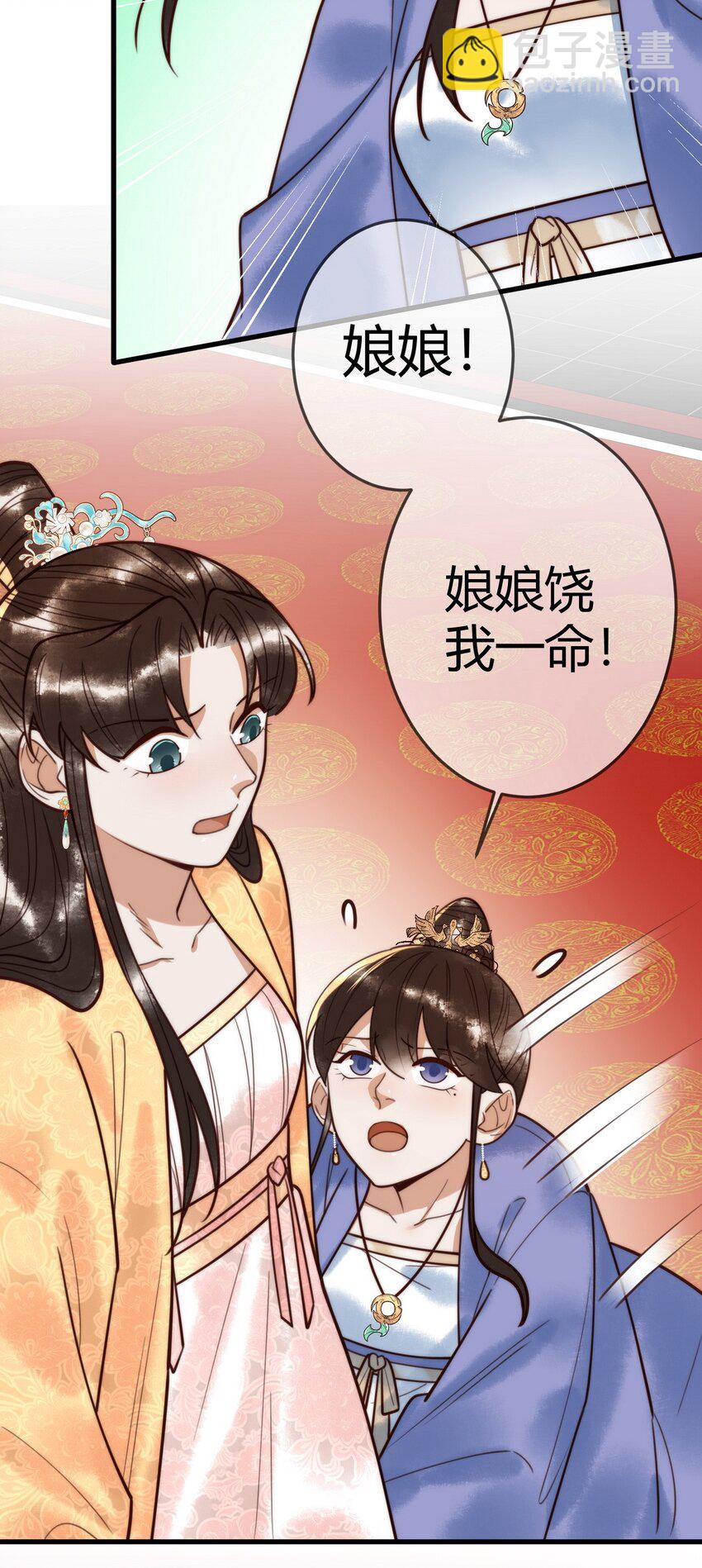 100 封你为后-第102话