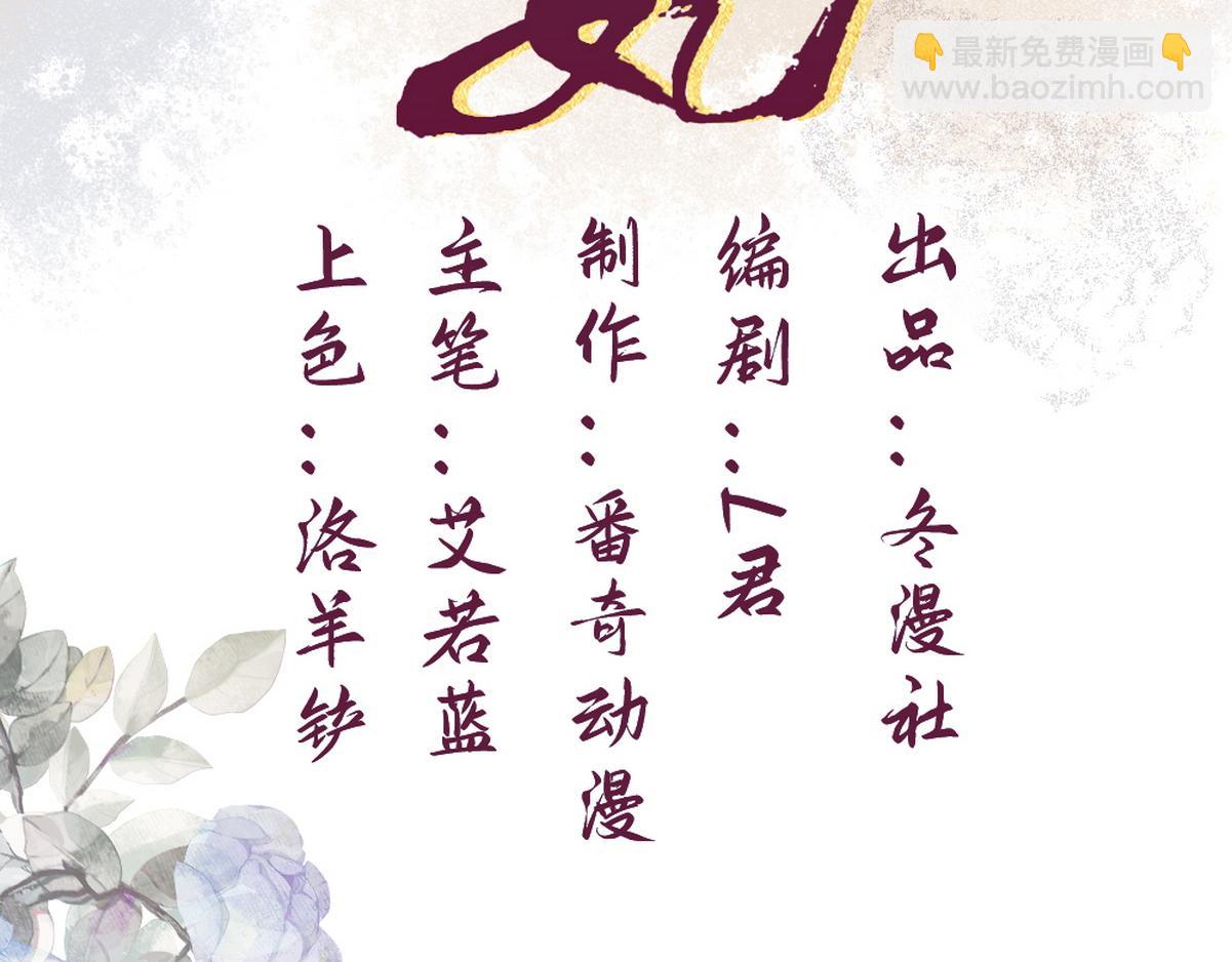 第10话 秘密暴露(1/2)-第12话