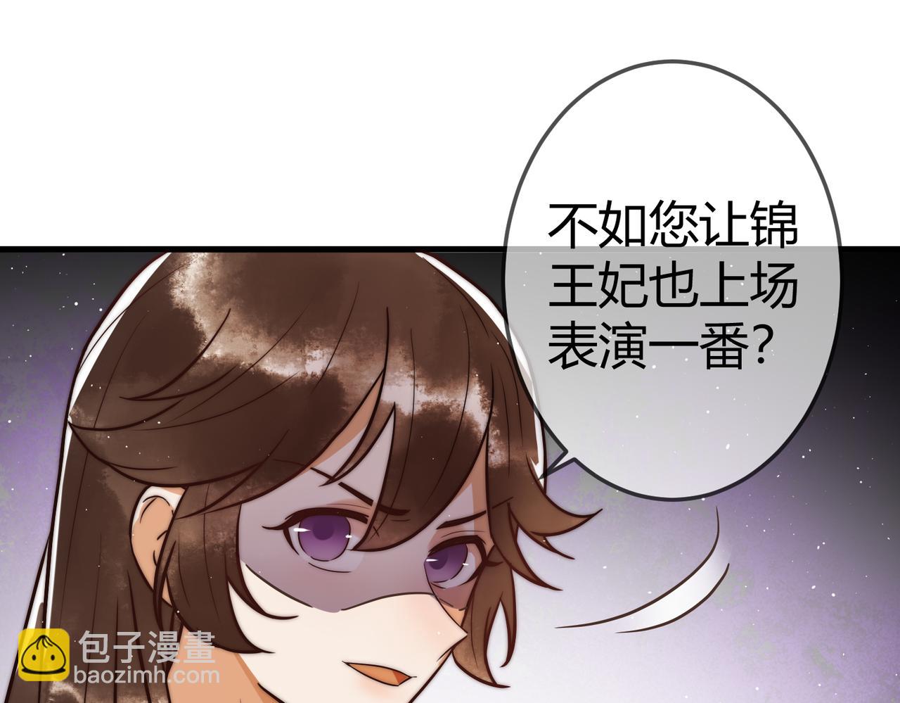 第12话 艳惊四座(1/2)-第14话
